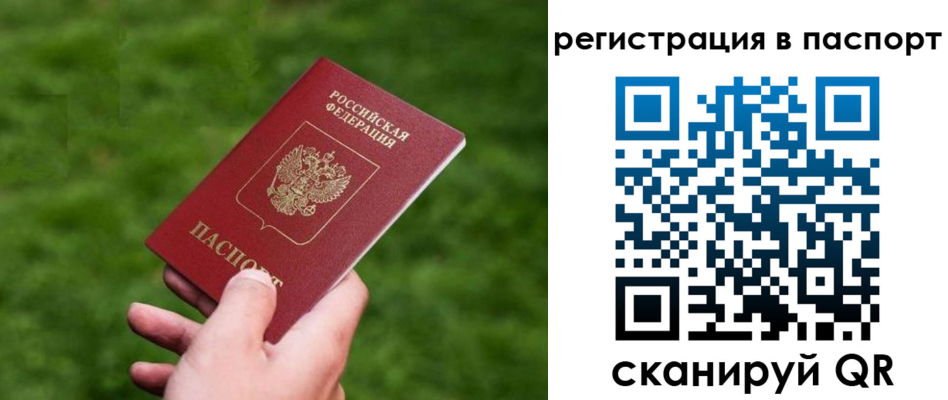 пропишу в квартире в Избербаше