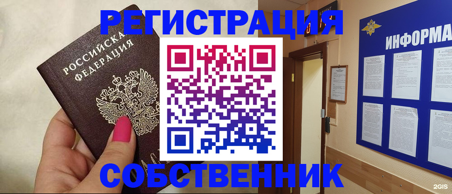 прописка для кредита в Избербаше