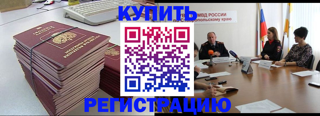 временная регистрация надежно в Избербаше